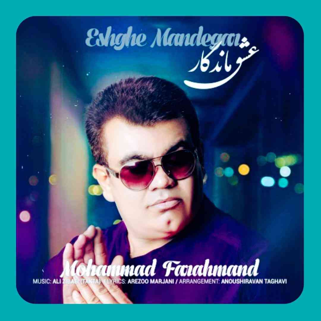 محمد فرهمند عشق ماندگار