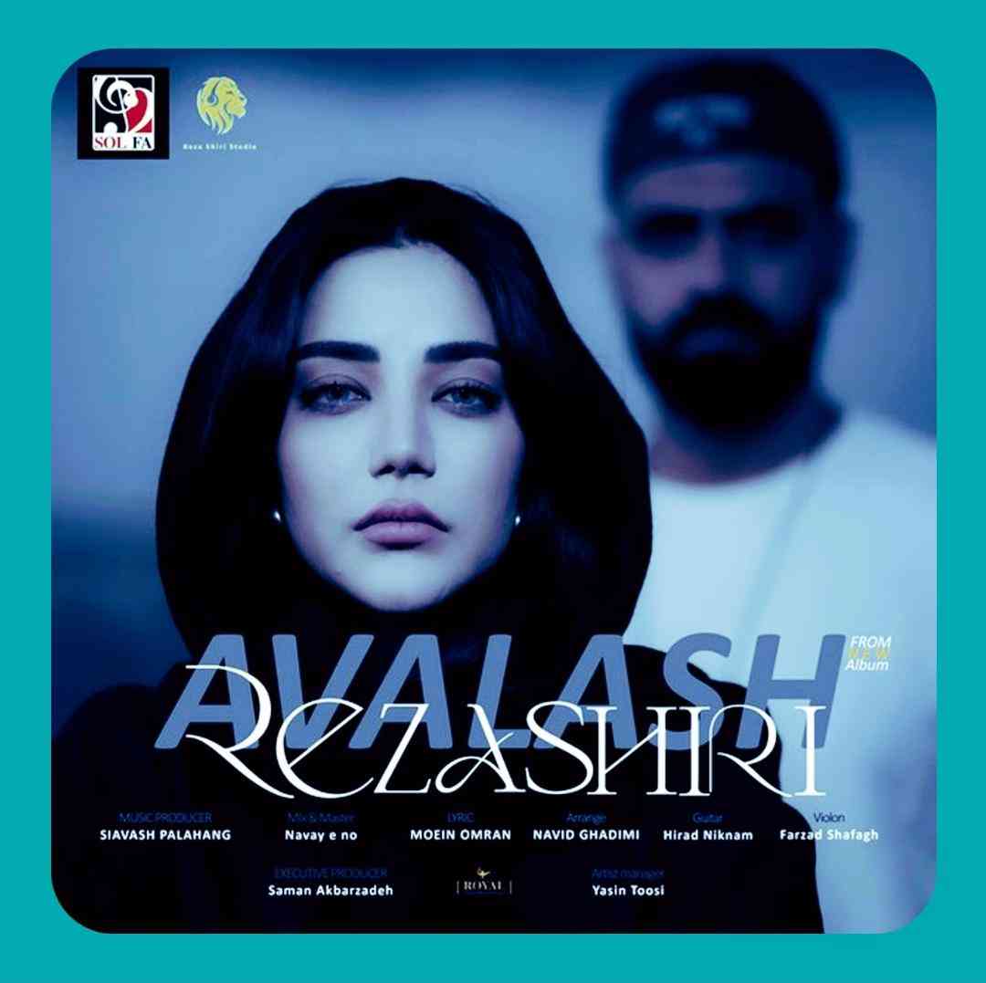 رضا شیری اولاش