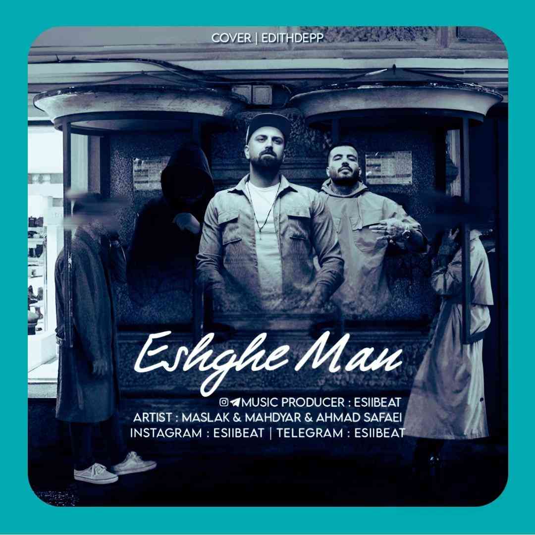 اسی بیت عشق من