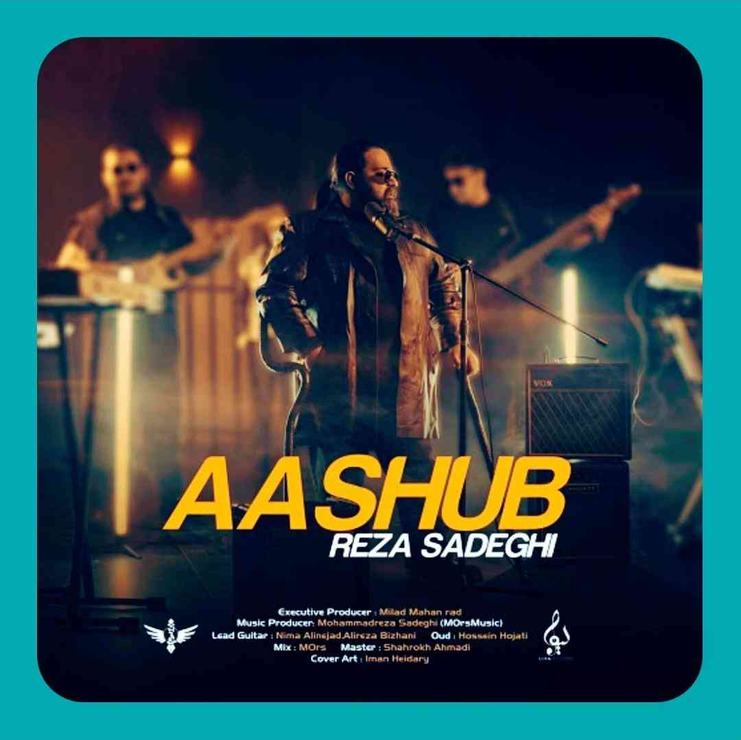 رضا صادقی آشوب