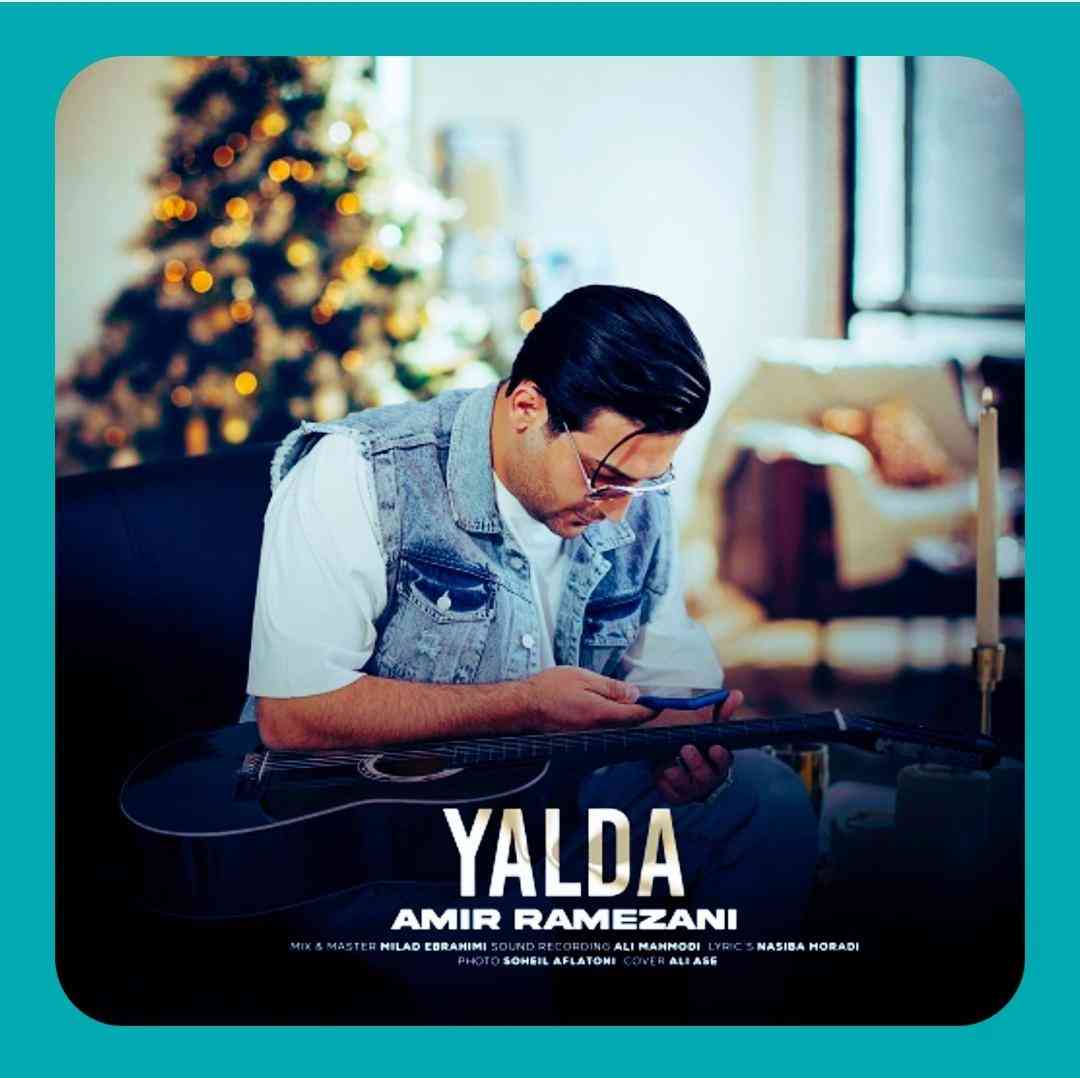 امیر رمضانی یلدا