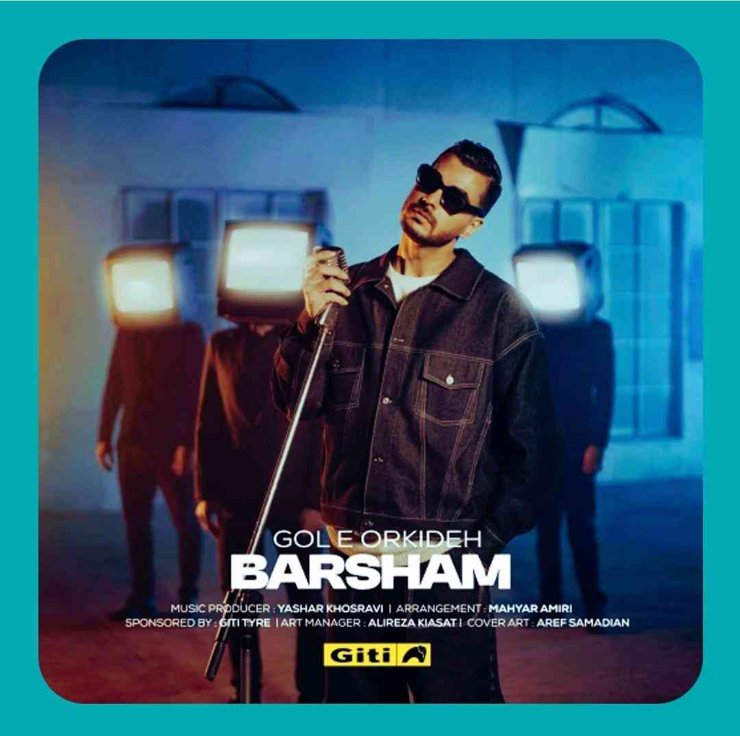 برشام گل ارکیده