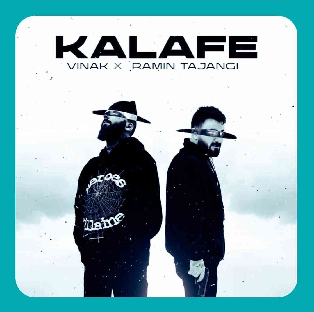 رامین تجنگی و ویناک کلافه