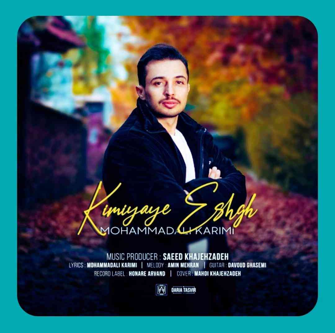 محمد علی کریمی کیمیای عشق