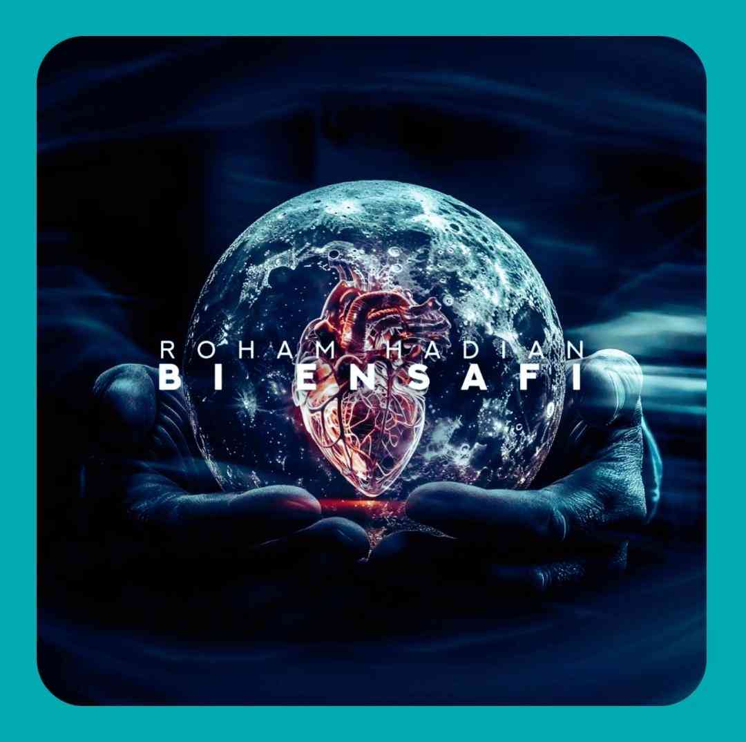 ماکان بند بی انصافی