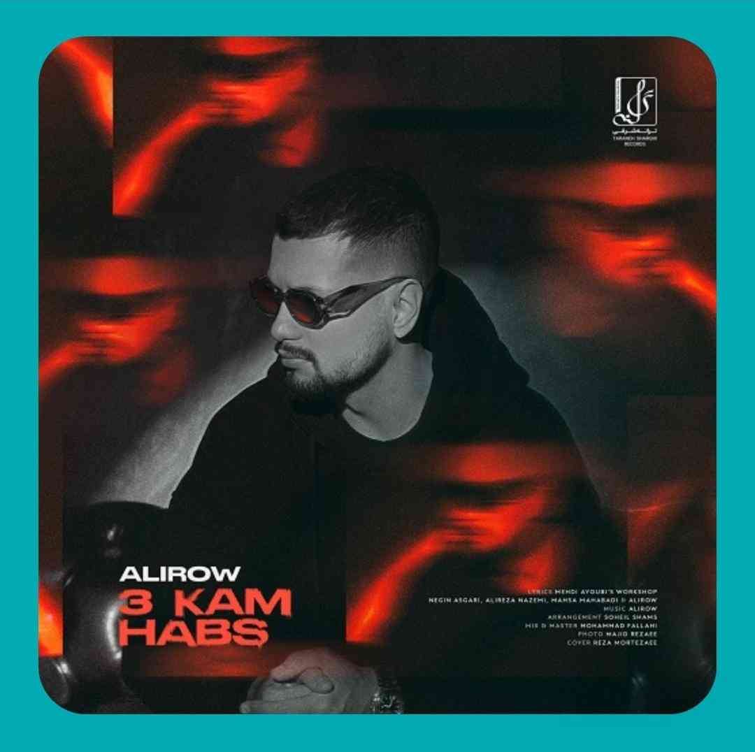 علیرو سه کام حبس