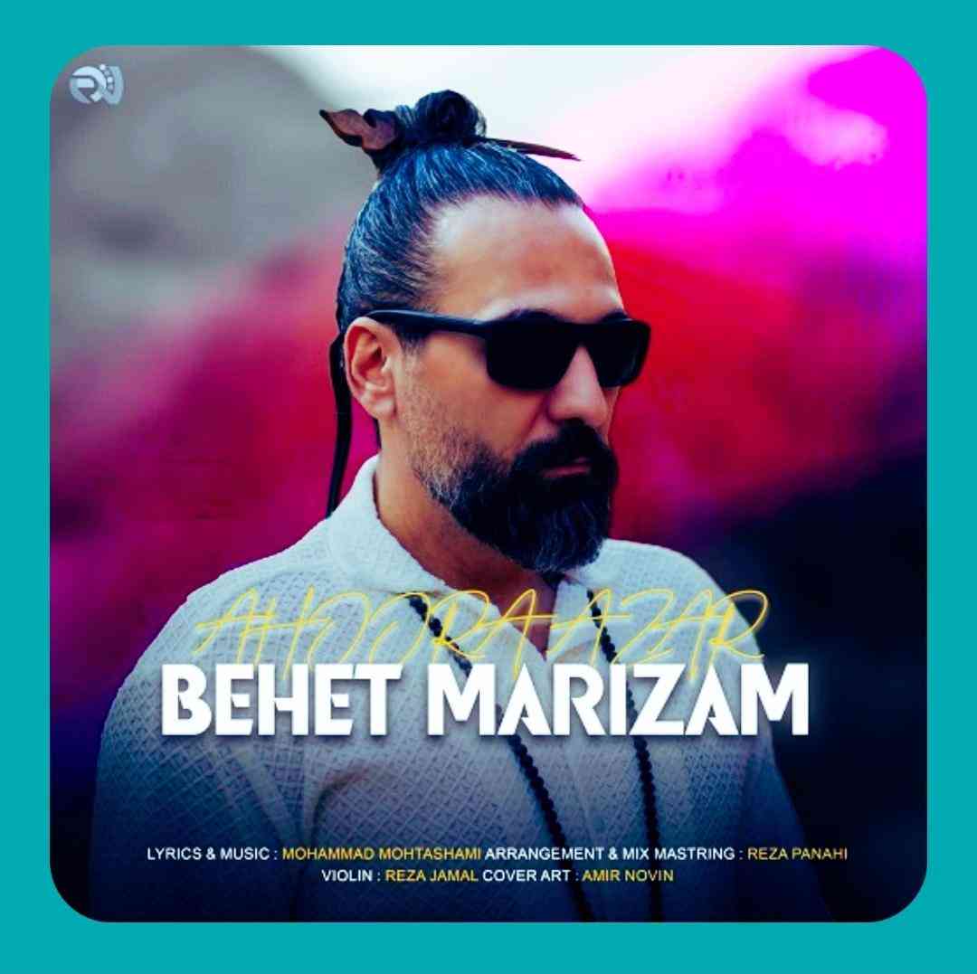 اهورا آذر بهت مریضم