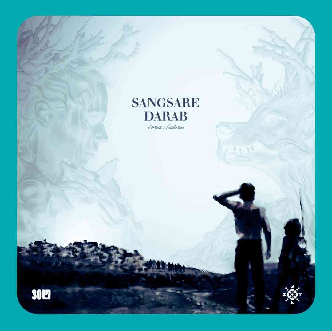 سی بام و سایا سنگسار داراب