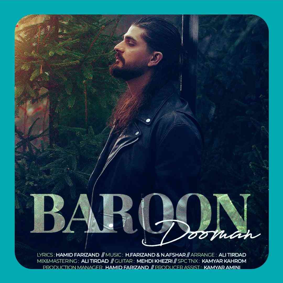 دومان بارون