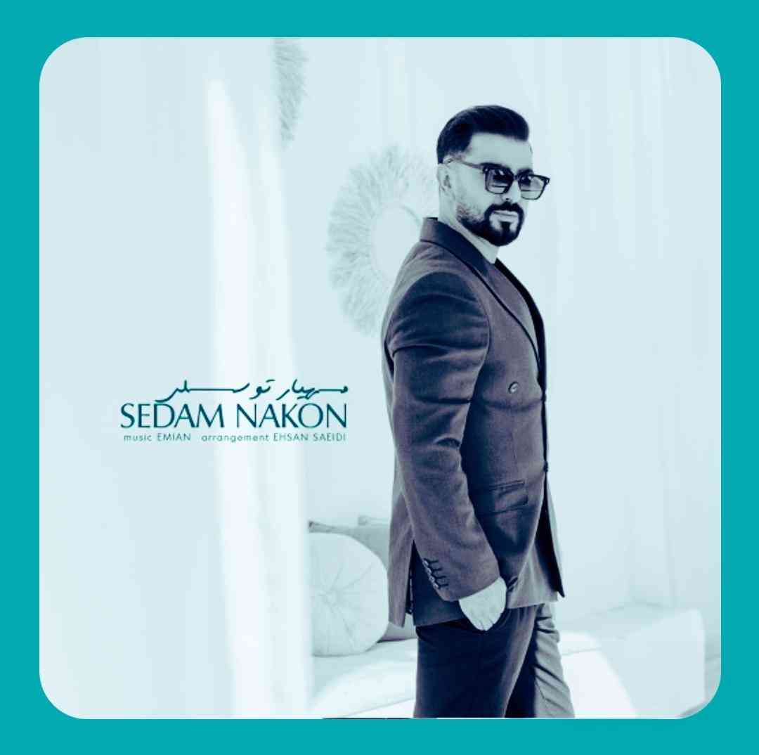مهیار توسلی صدام نکن