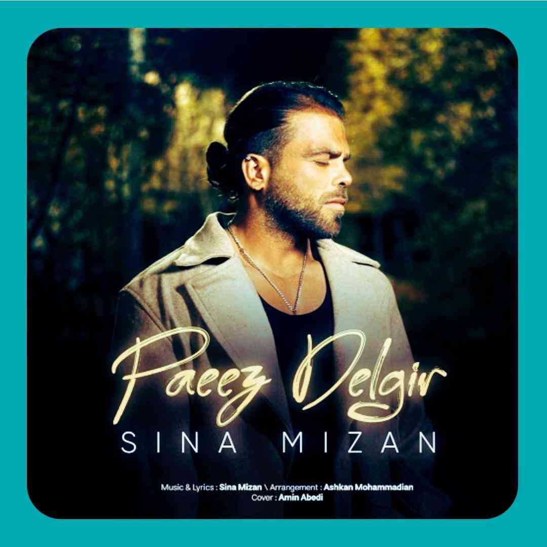 سینا میزان پاییز دلگیر