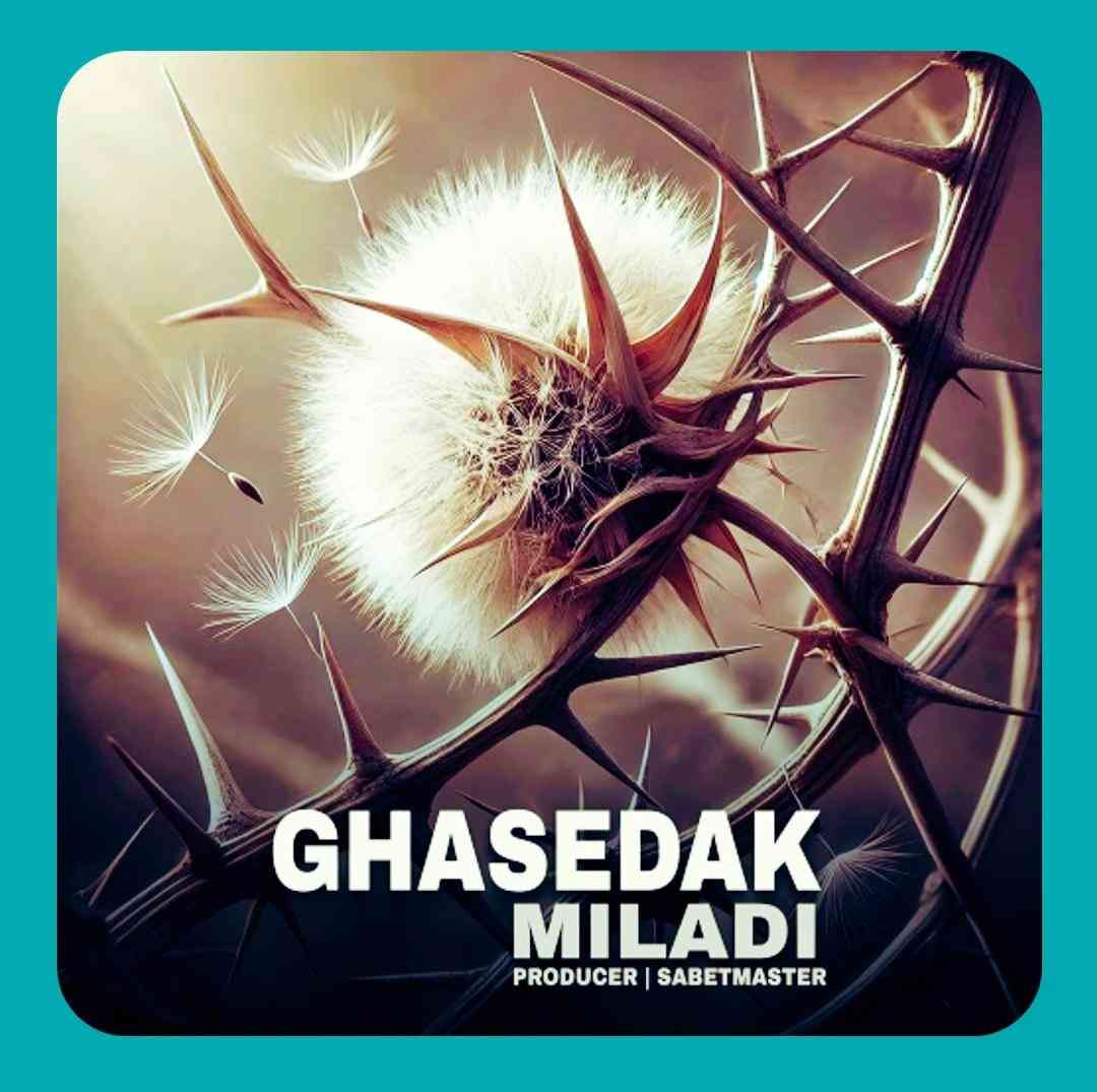 میلادی قاصدک