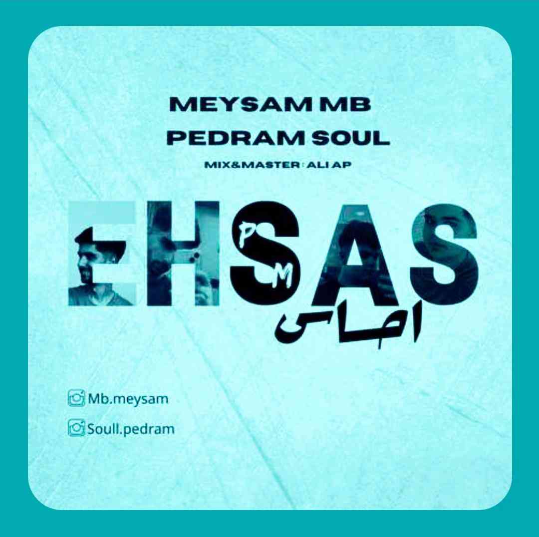 میثم ام بی و پدرام سول احساس