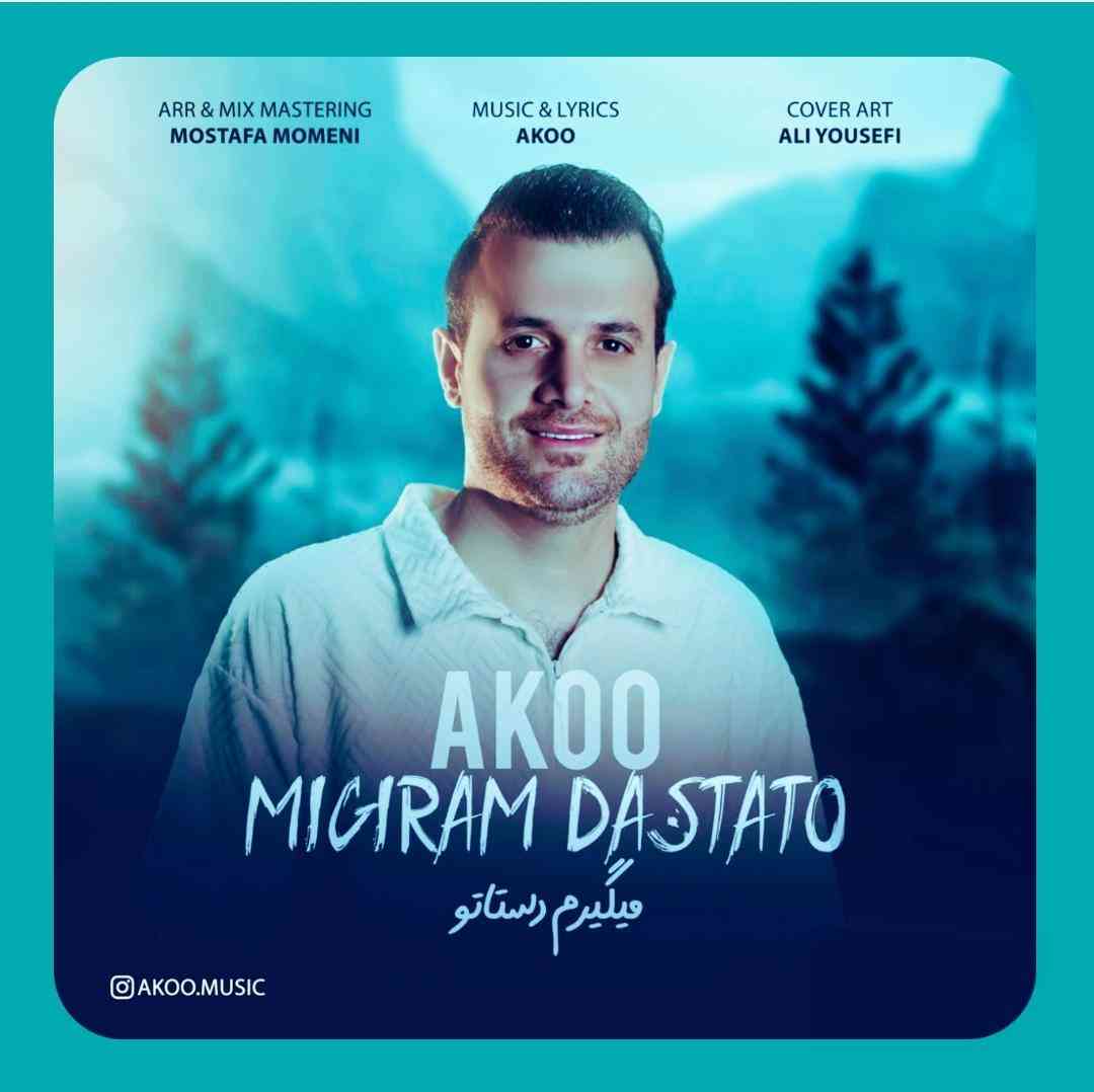 آکو میگیرم دستاتو