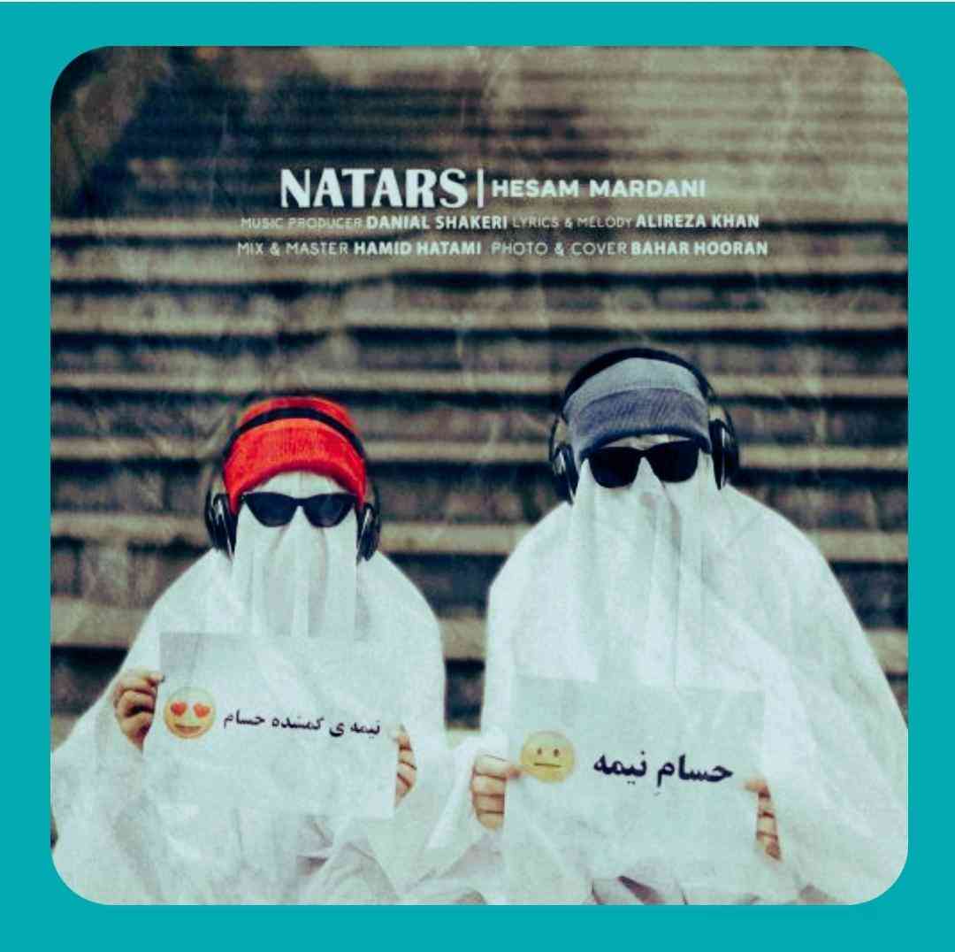 حسام مردانی نترس