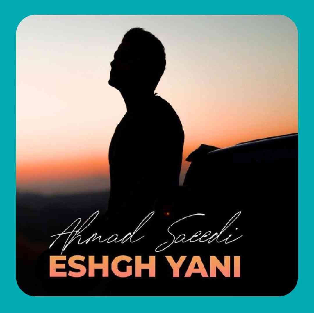 احمد سعیدی عشق یعنی