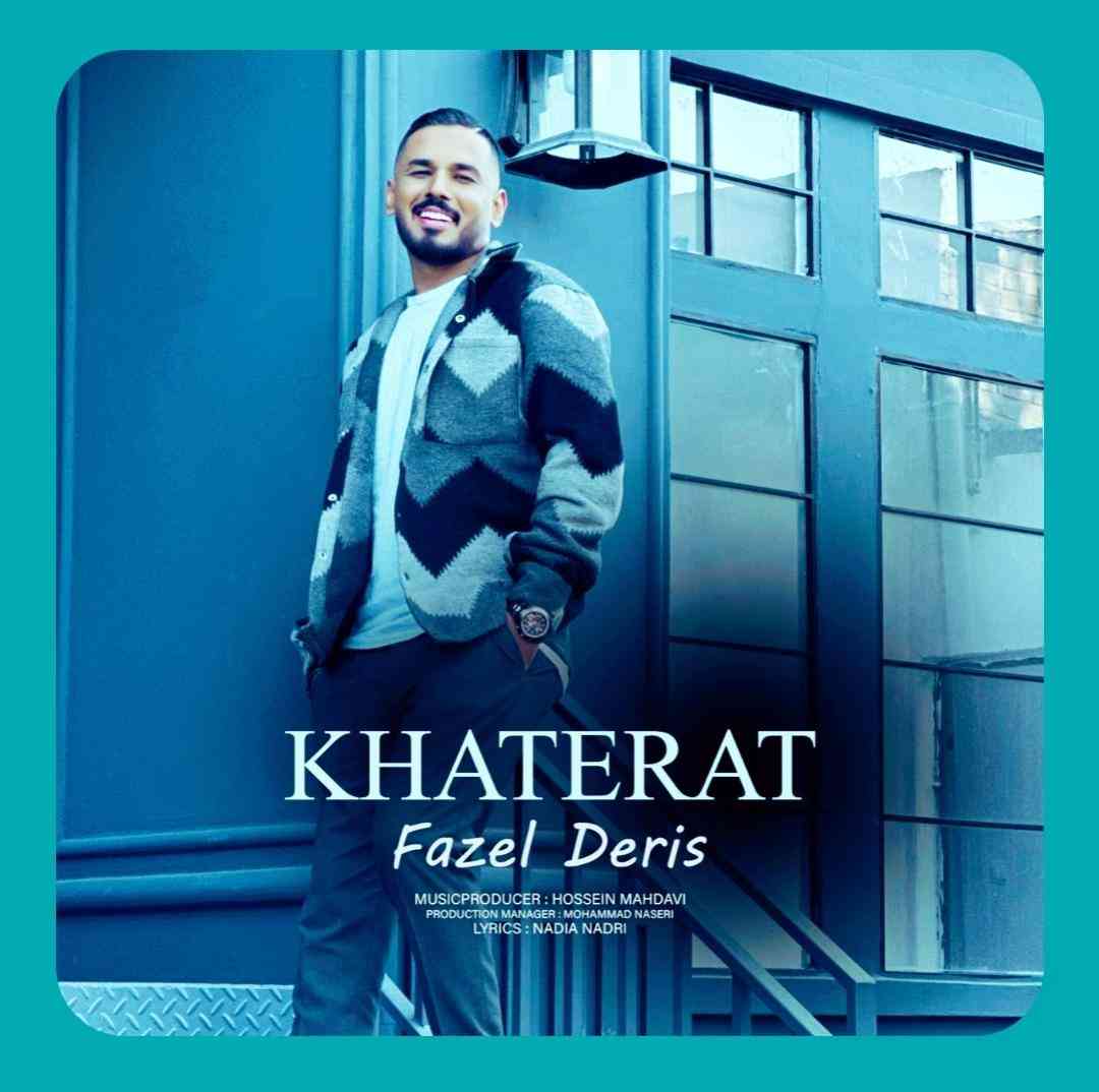 فاضل دریس خاطرات