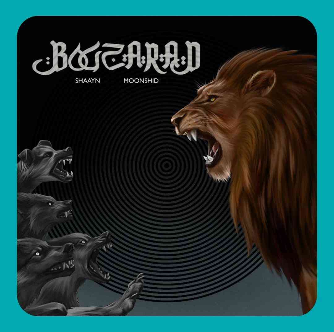 مونشید و شاین بگذرد