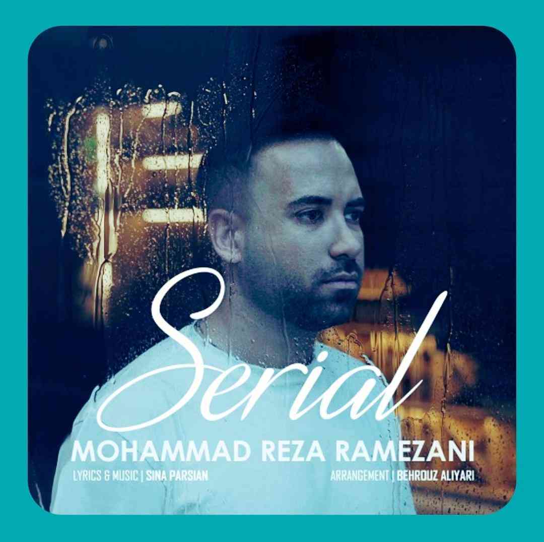 محمد رضا رمضانی سریال