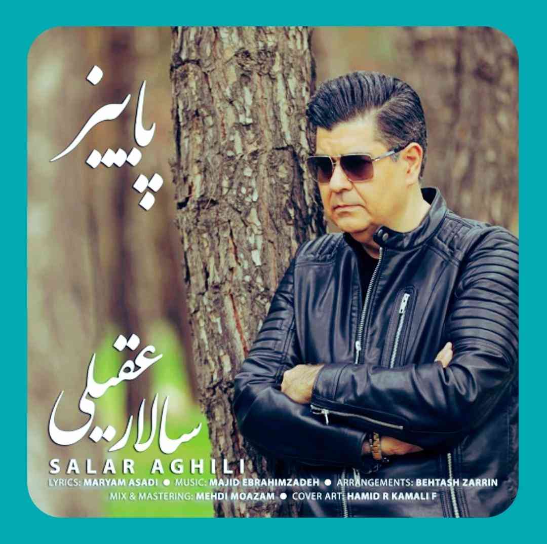 سالار عقیلی پاییز