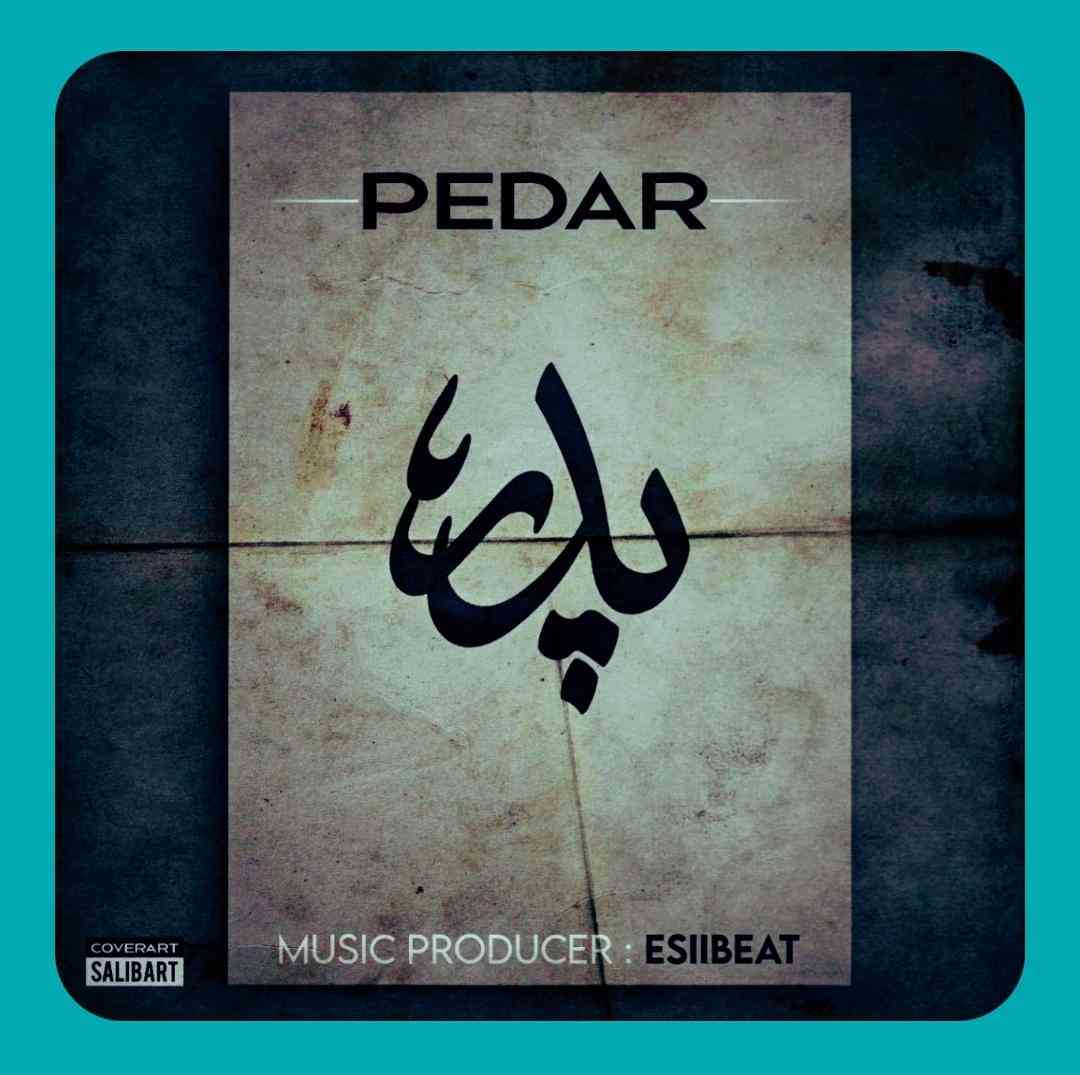 اسی بیت  پدر