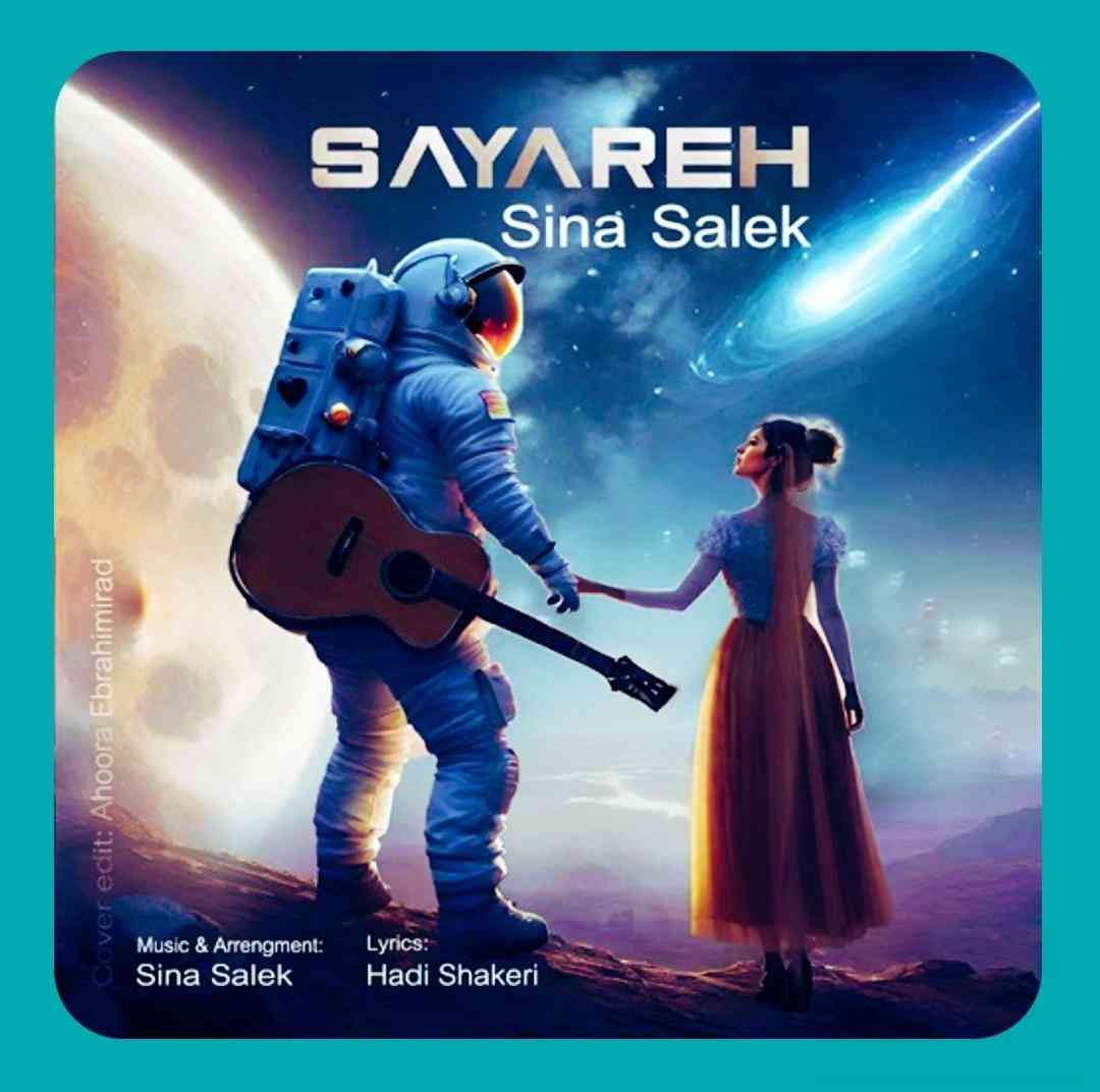 سینا سالک سیاره