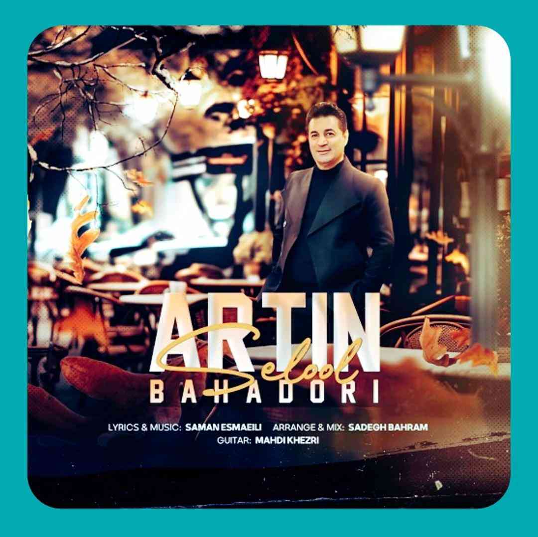 آرتین بهادری سلول