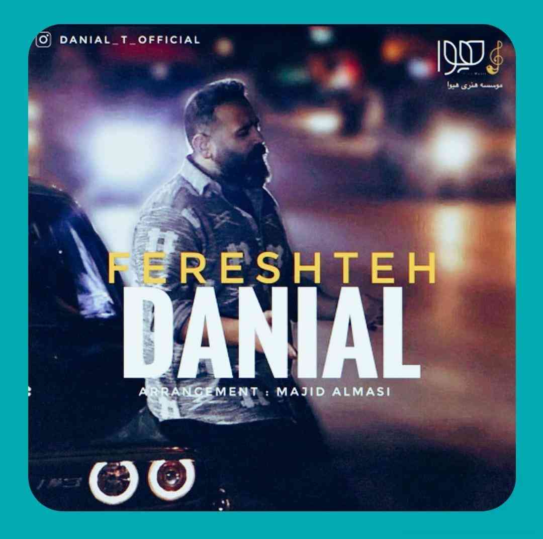 دانیال فرشته