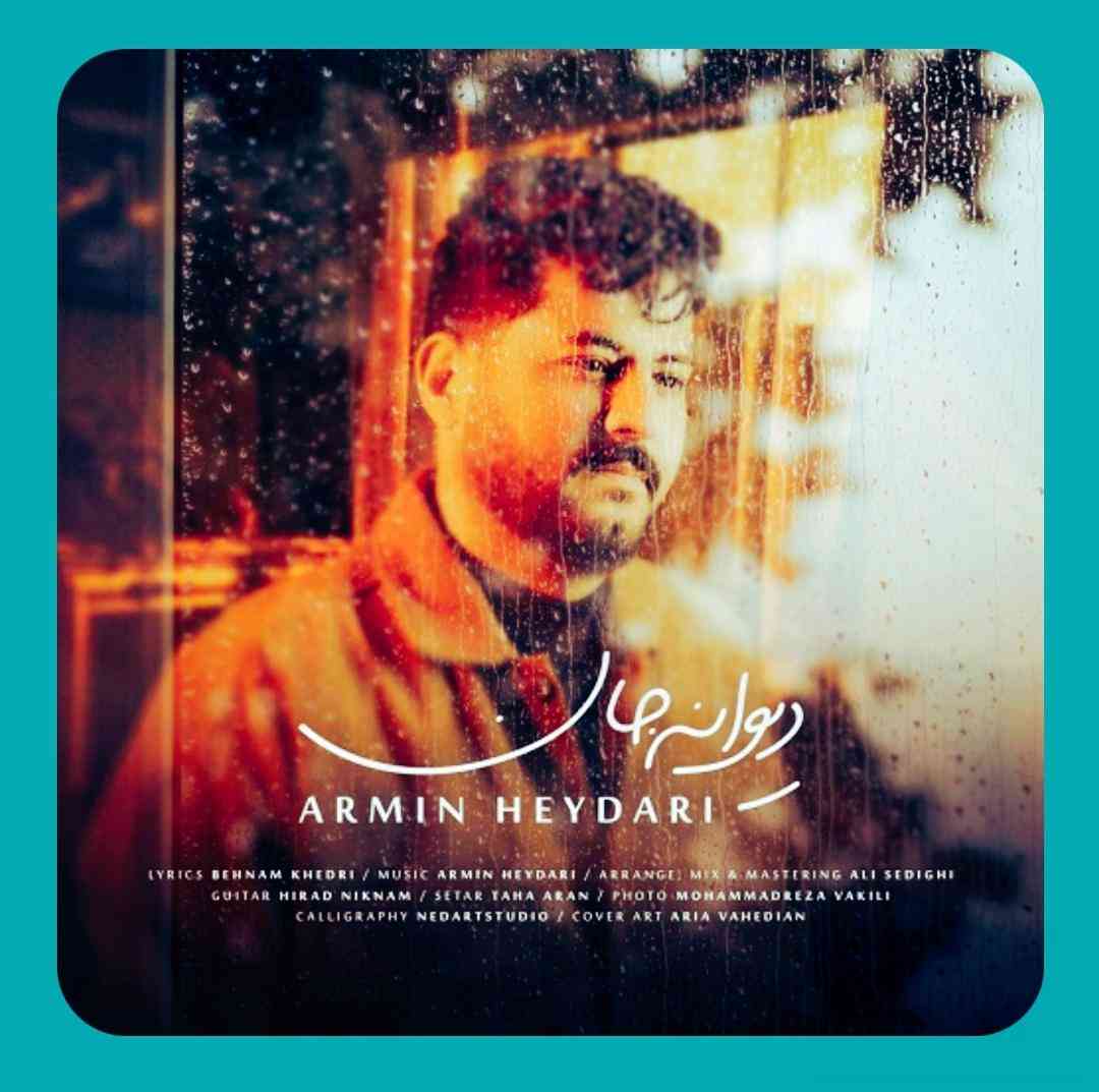آرمین حیدری دیوانه جان