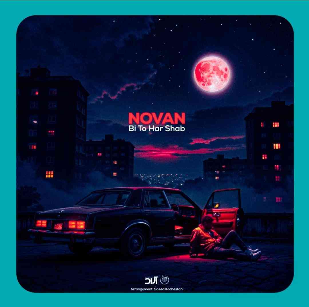 نوان بی تو هر شب