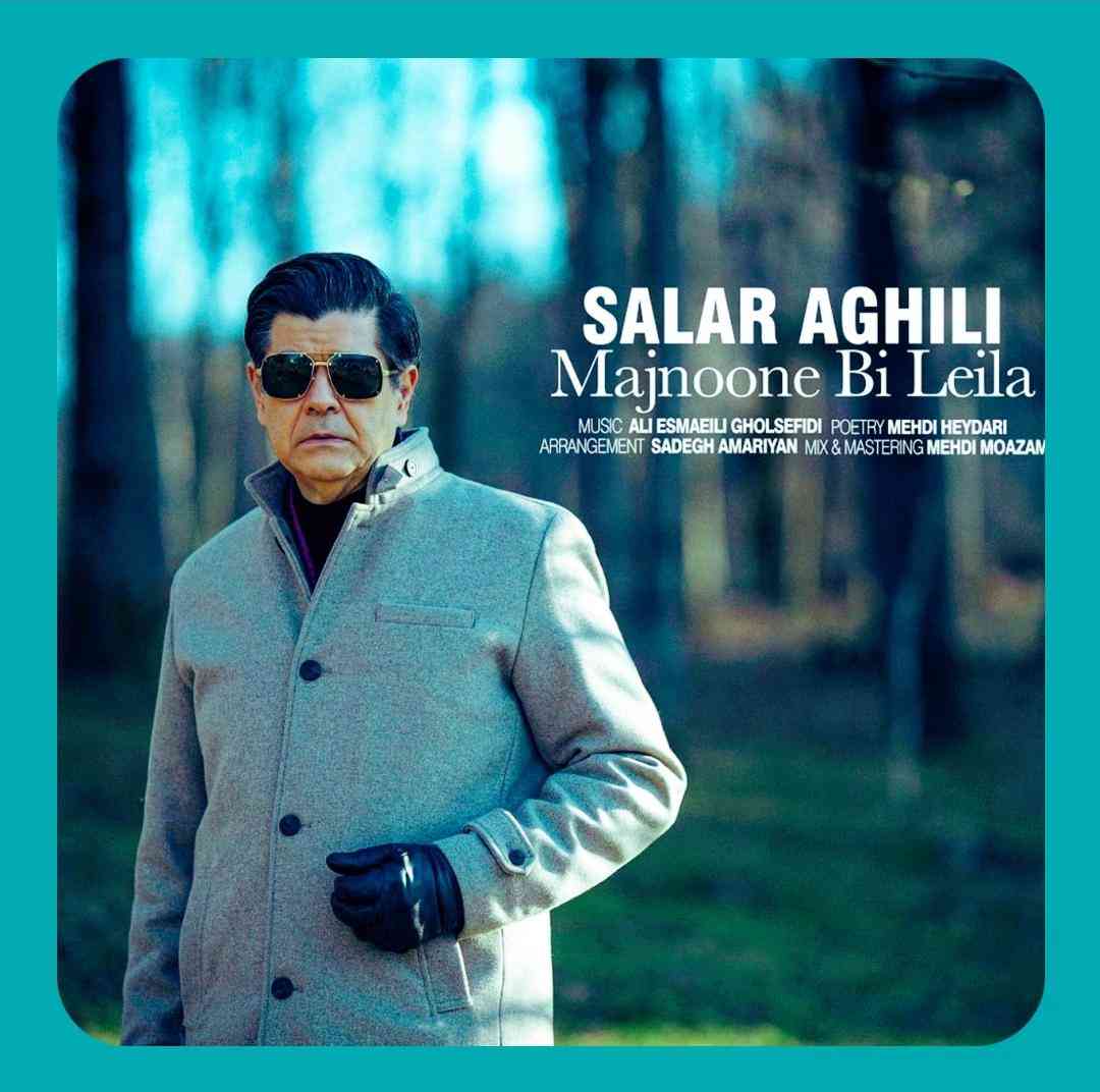 سالار عقیلی مجنون بی لیلا