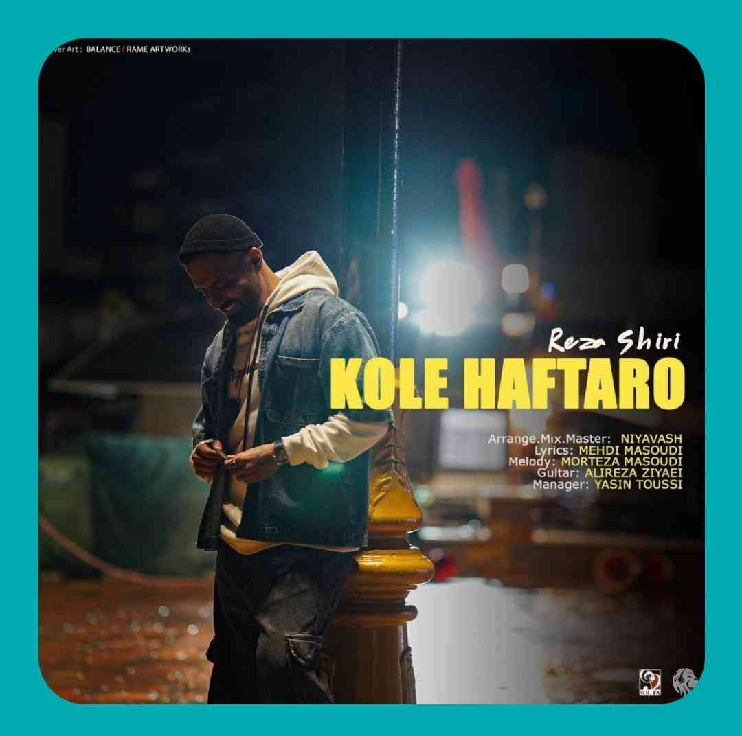 رضا شیری کل هفته رو