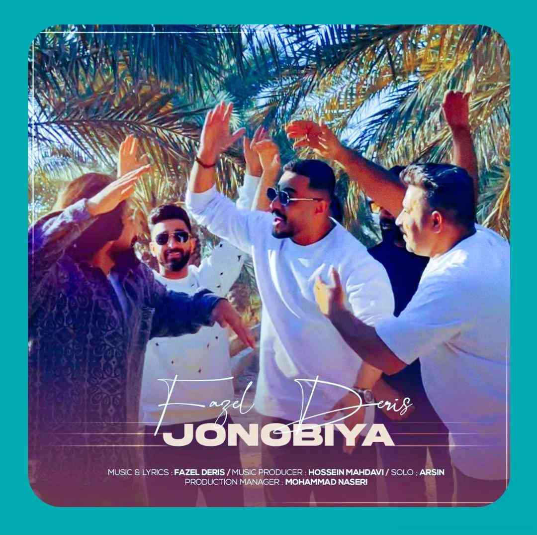 فاضل دریس جنوبیا