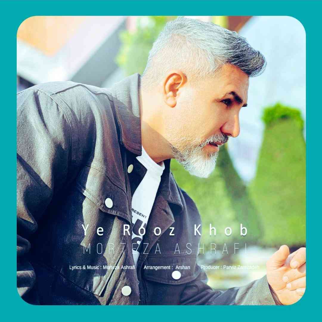 مرتضی اشرفی یه روز خوب