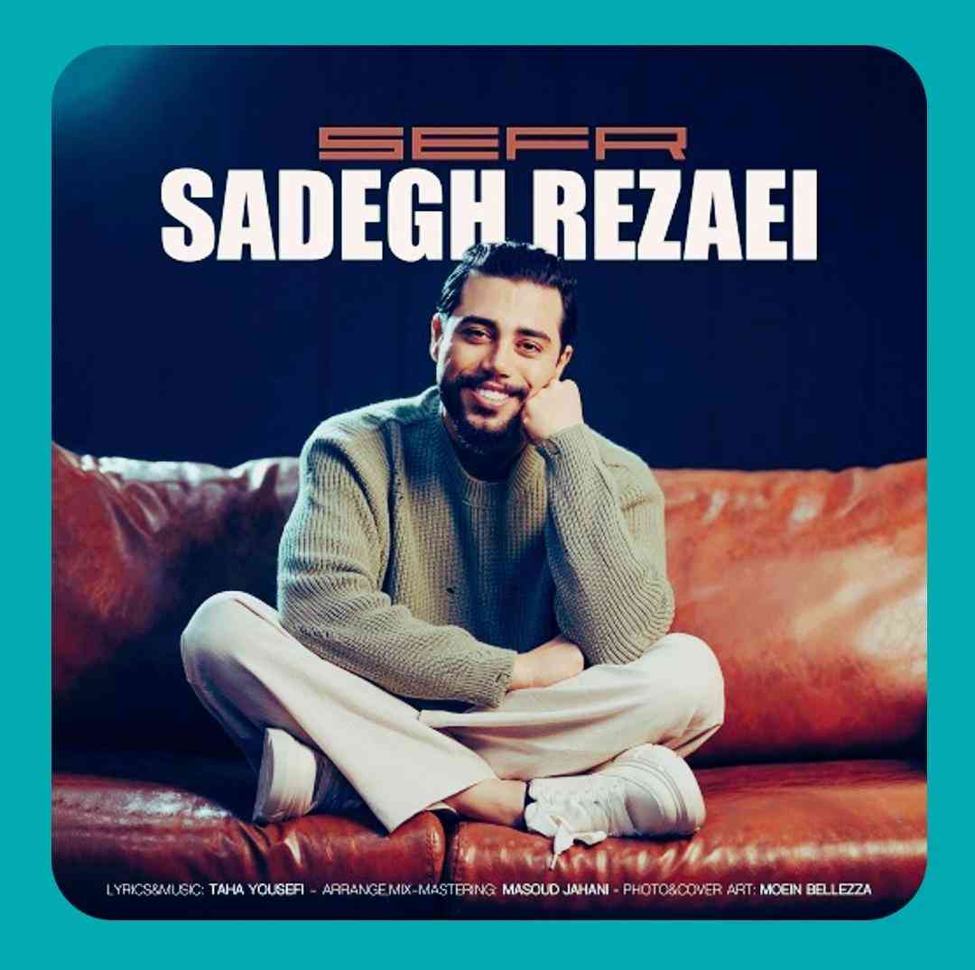 صادق رضایی صفر