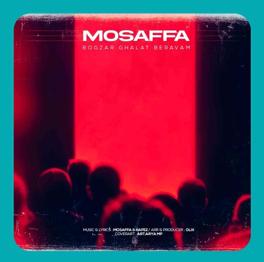 مصفا بگذار غلط بروم