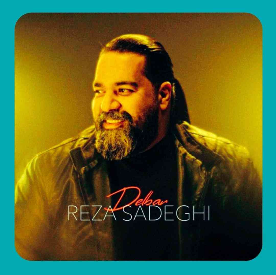 رضا صادقی دلبر
