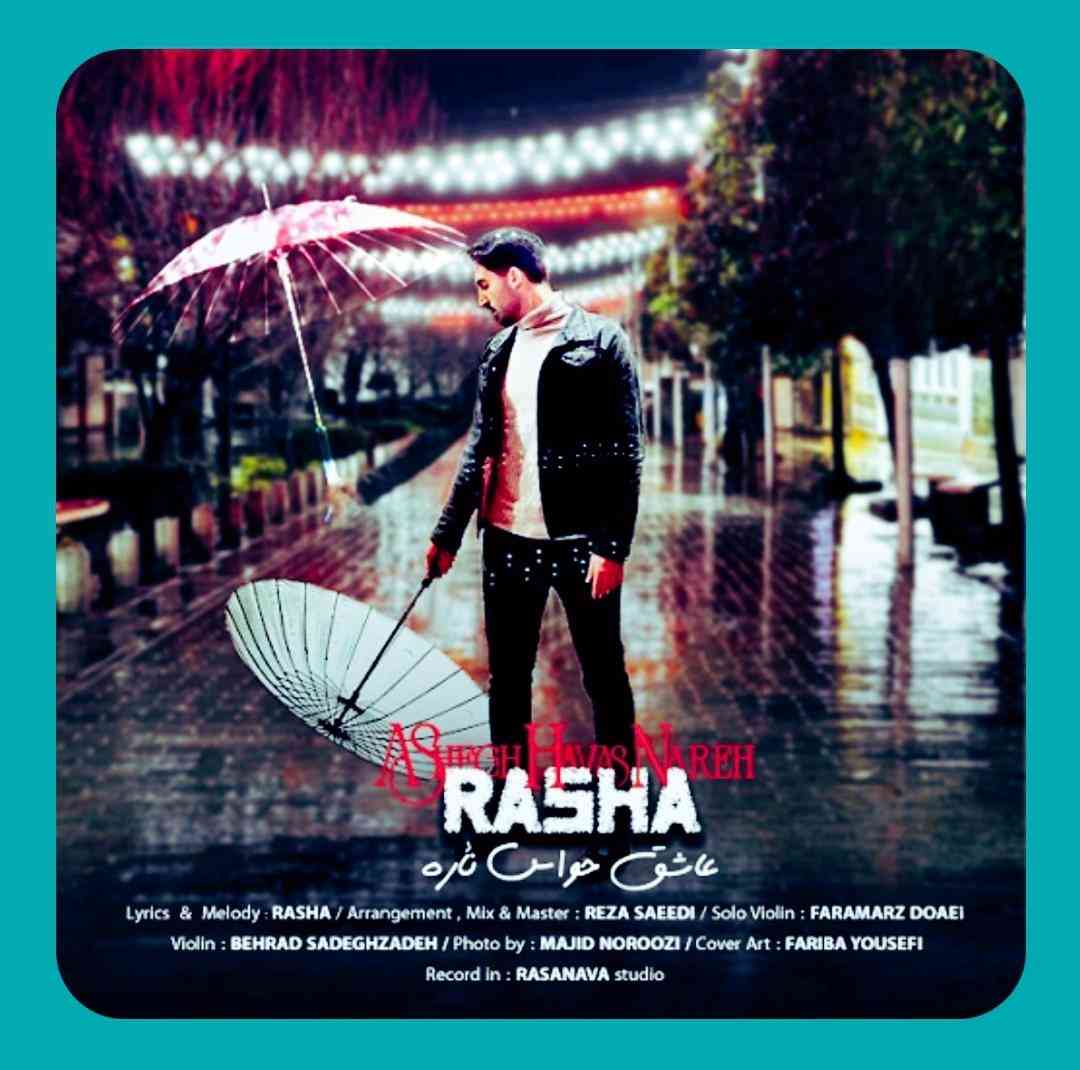رشا عاشق حواس ناره