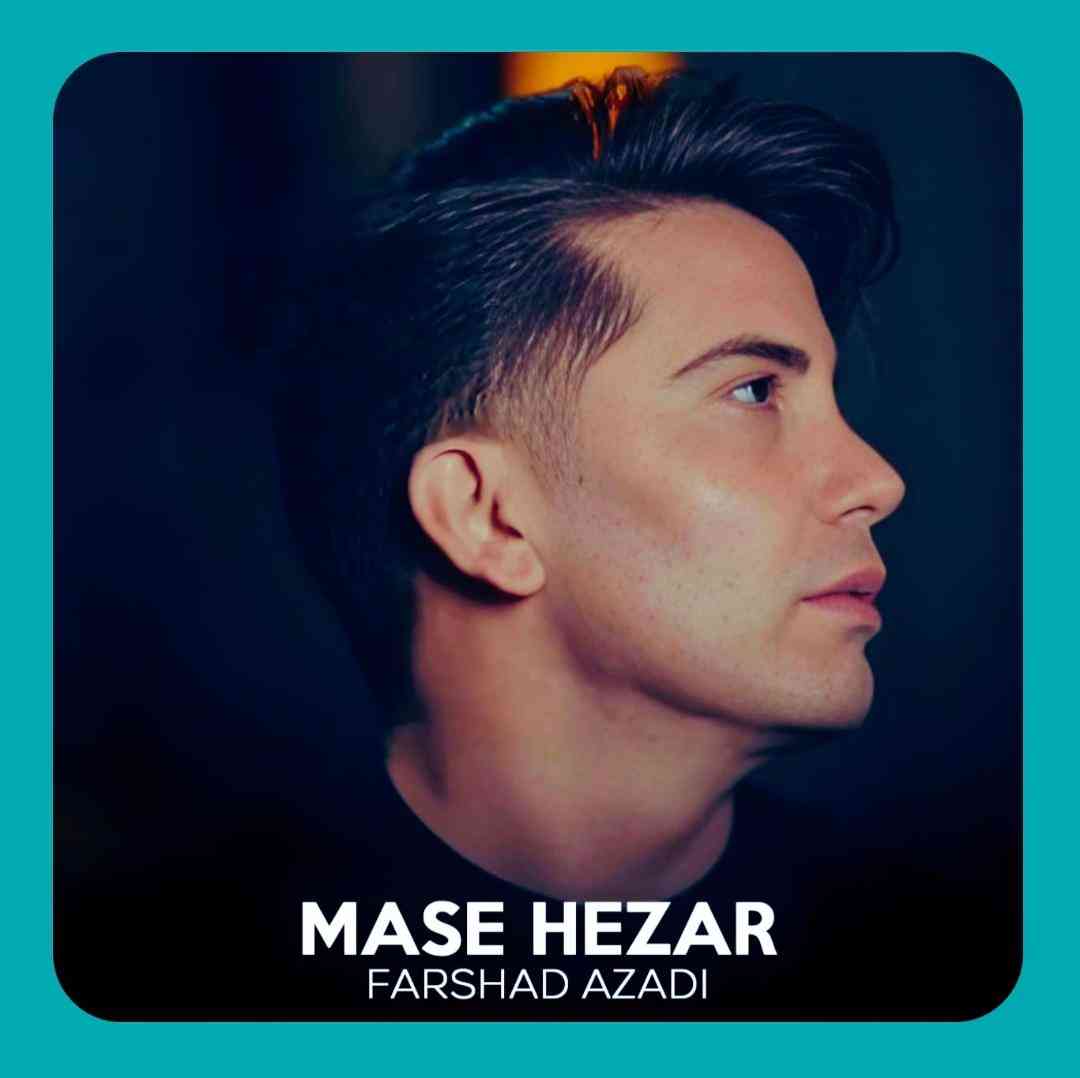 فرشاد آزادی مس هزار