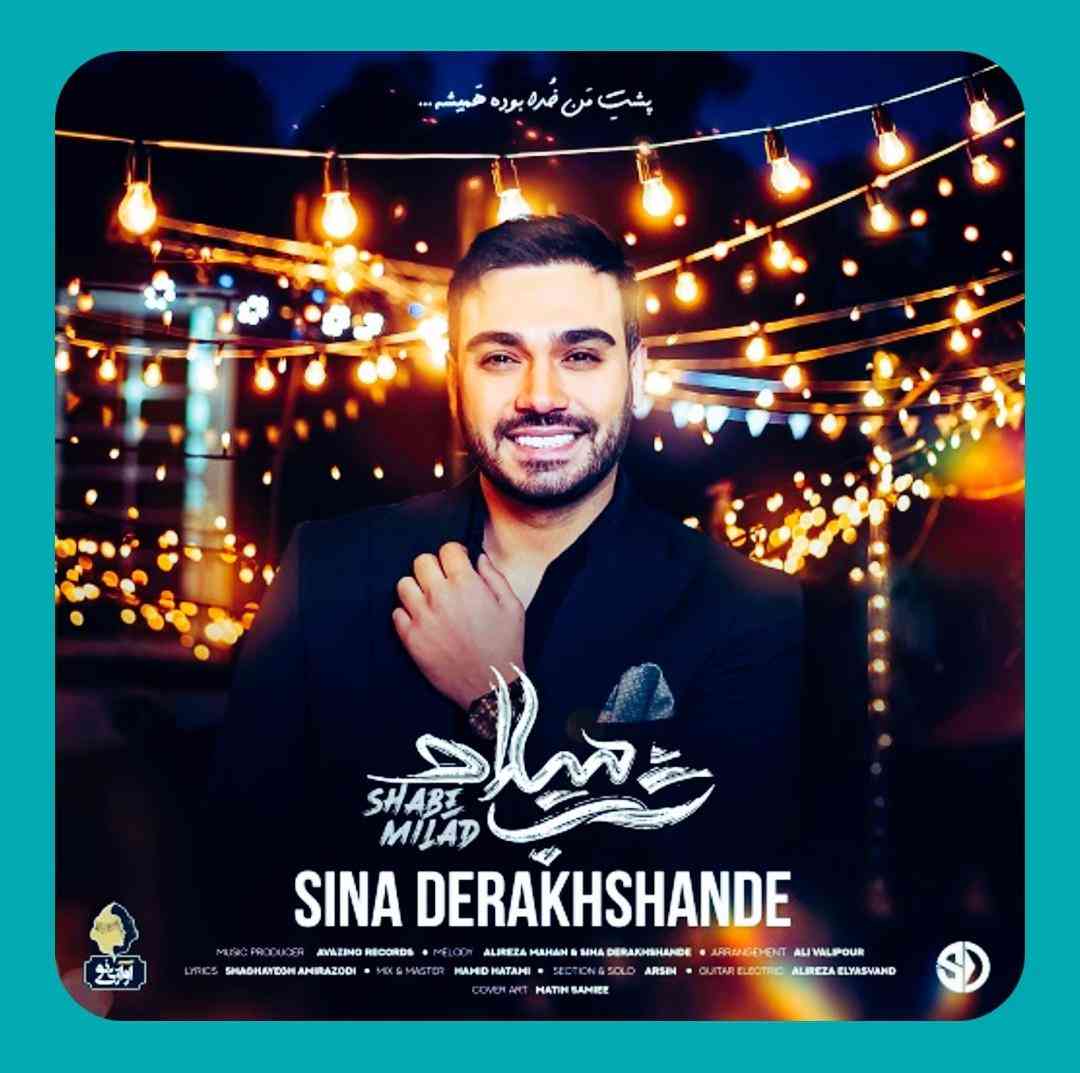 سینا درخشنده شب میلاد