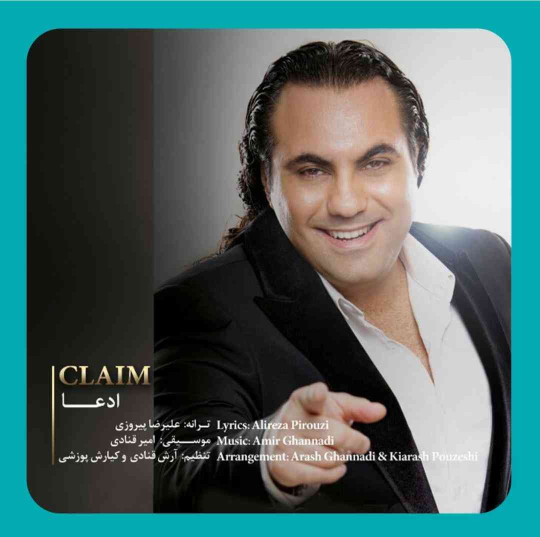 گروه سون ادعا
