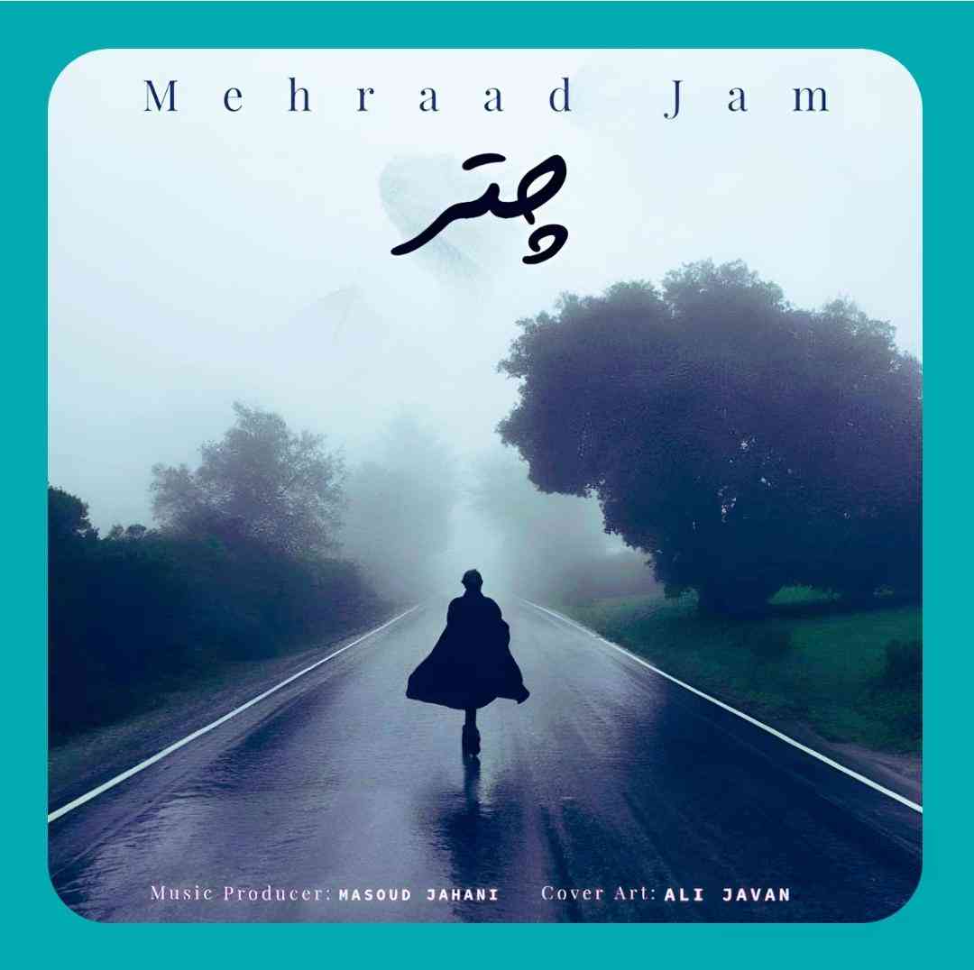 مهراد جم چتر