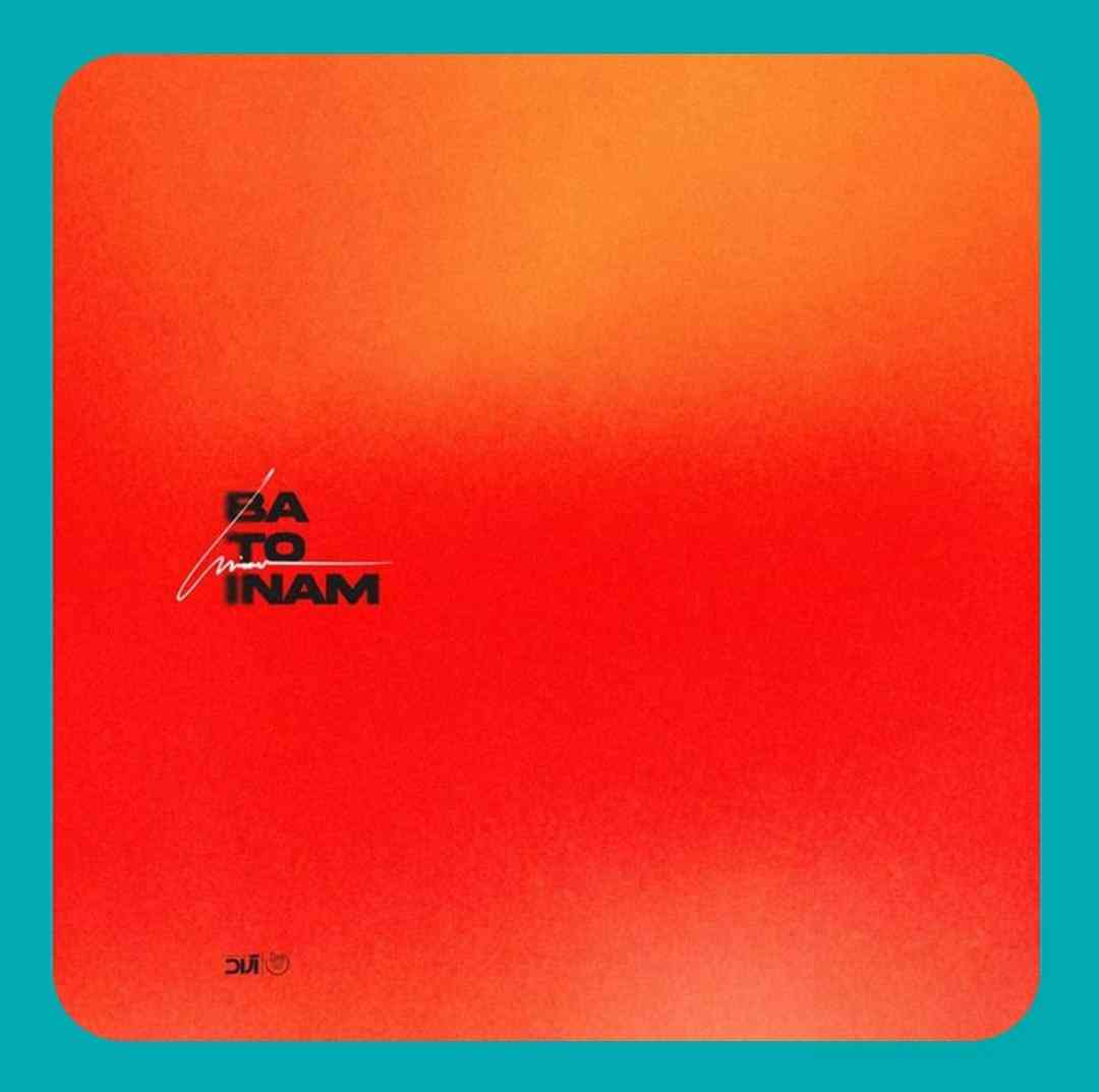 حامیم با تو اینم