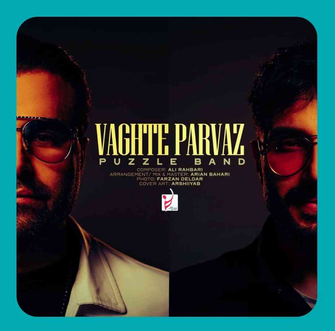 پازل بند وقت پرواز