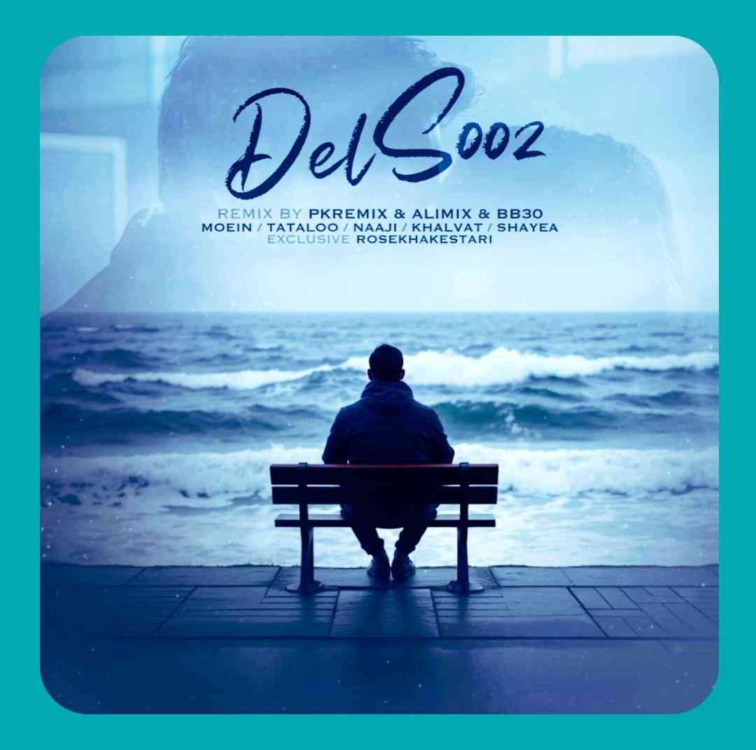 پی کی و علی میکس دلسوز 