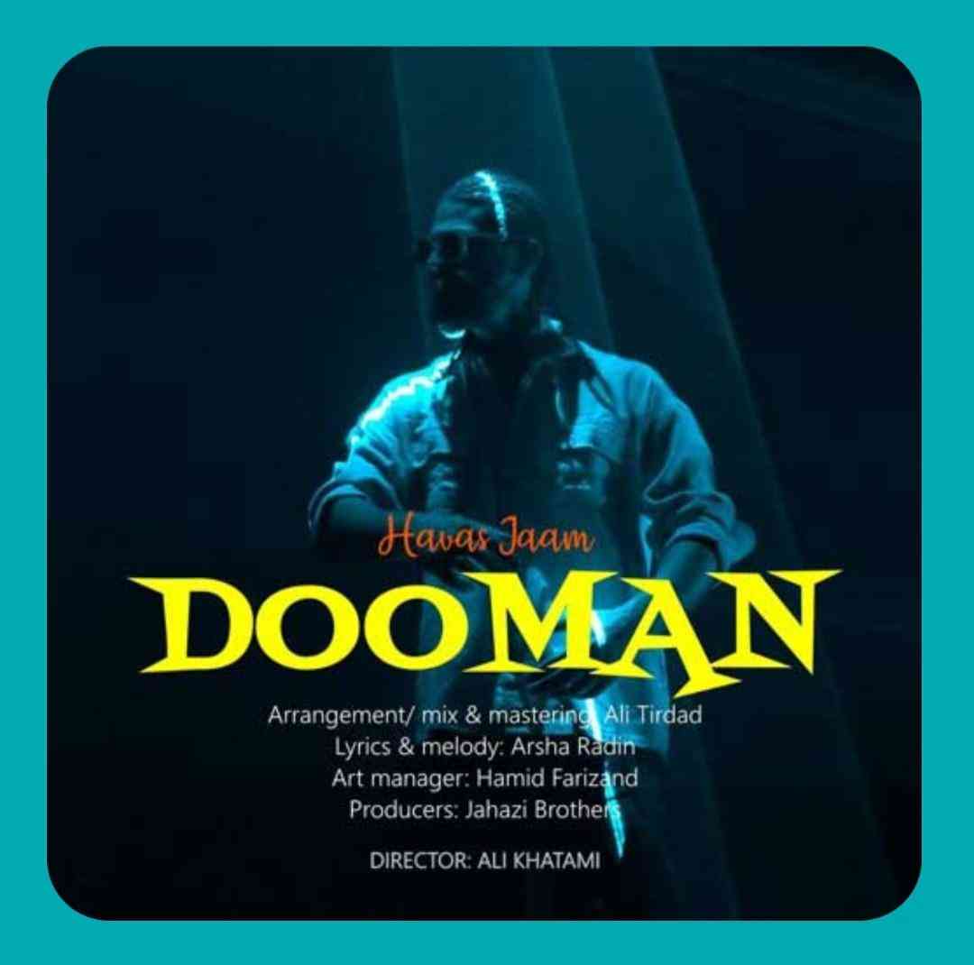 دومان حواس جمع