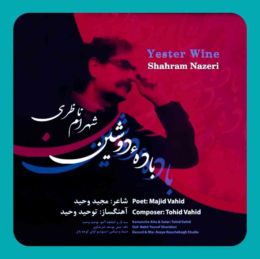 شهرام ناظری باده دوشین