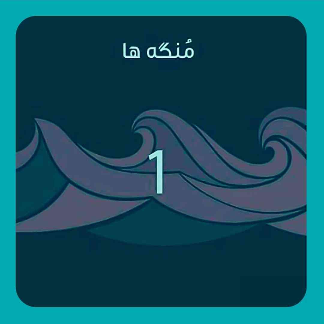 حیدو هدایتی منگه ها