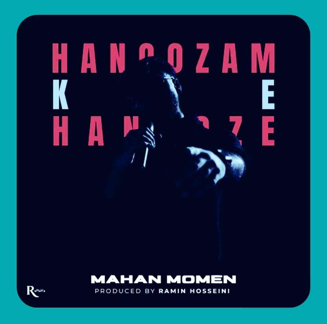 ماهان مومن هنوزم که هنوزه