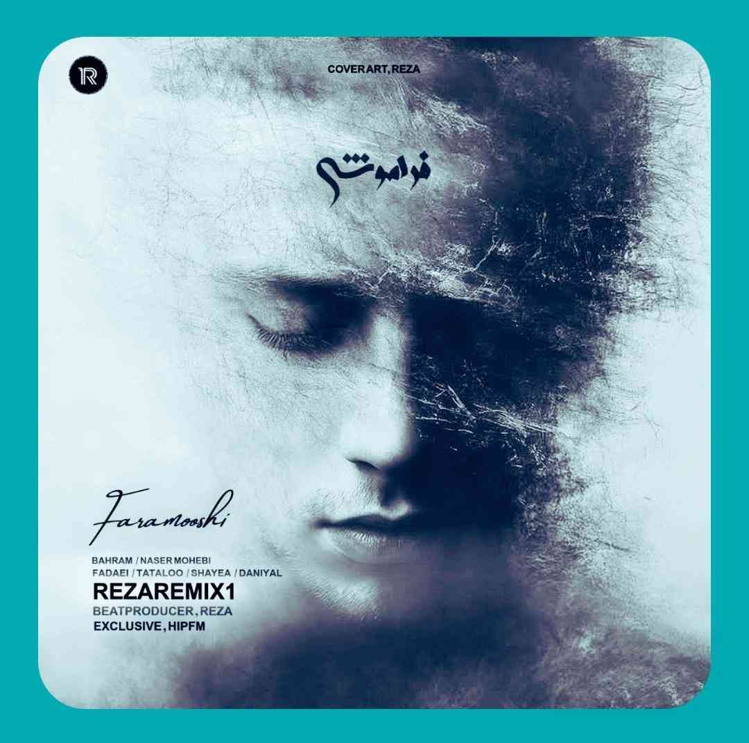 رضا ریمیکس  فراموشی